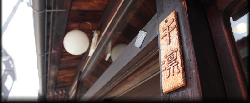 ShoreImage（美容室　千凜）